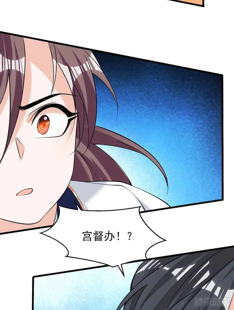 第94话 福福脑中的画面 第42页