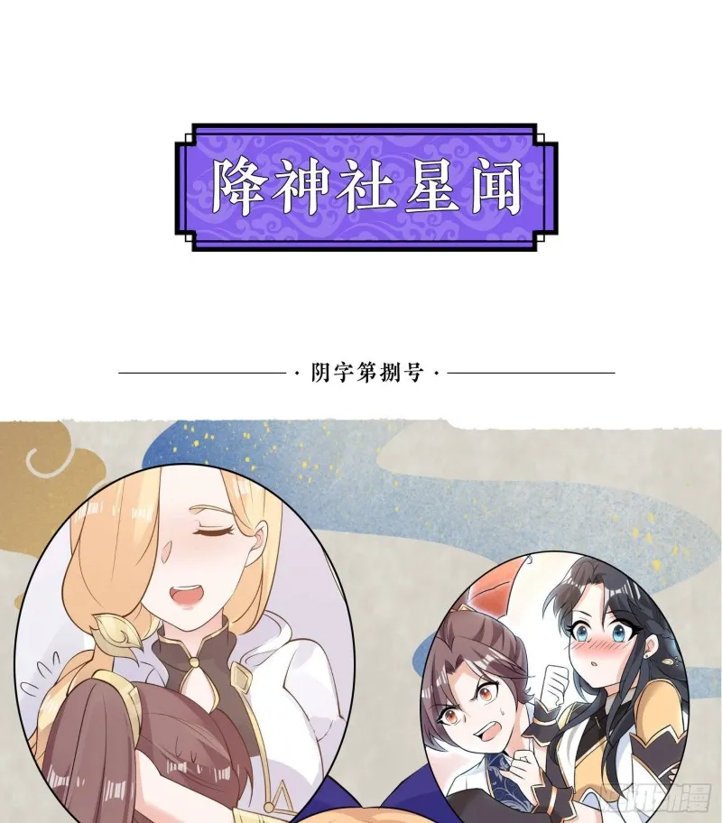 第94话 福福脑中的画面 第48页