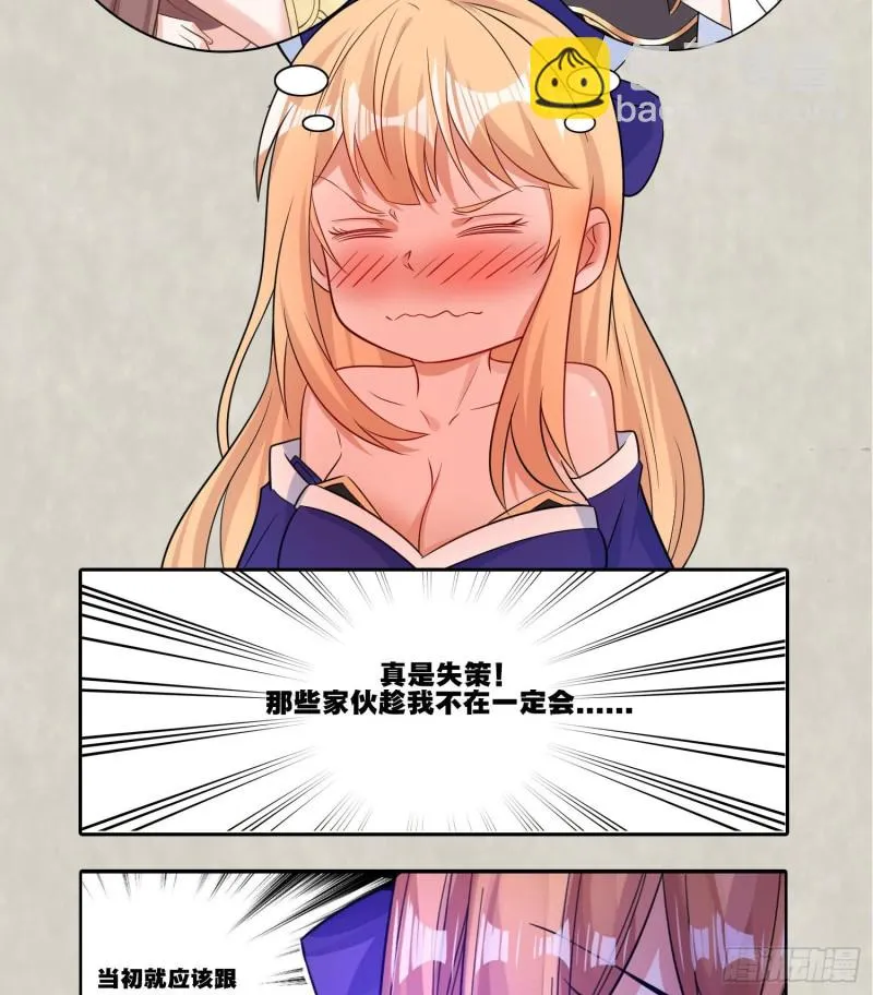 第94话 福福脑中的画面 第49页