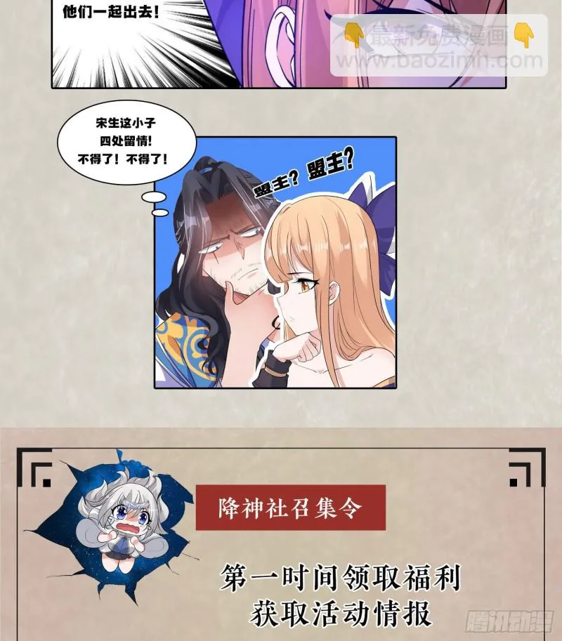 第94话 福福脑中的画面 第50页