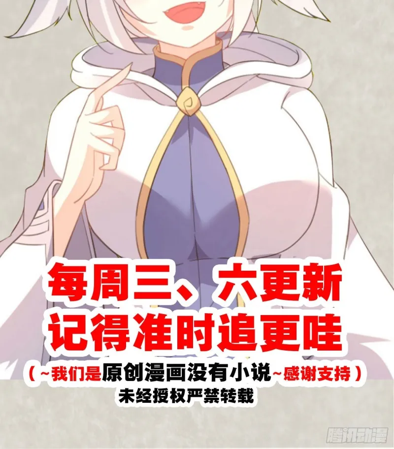 第94话 福福脑中的画面 第52页