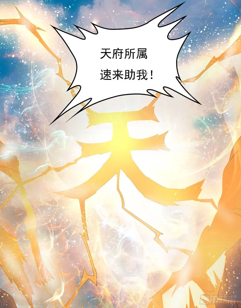 第95话 秘闻 第4页