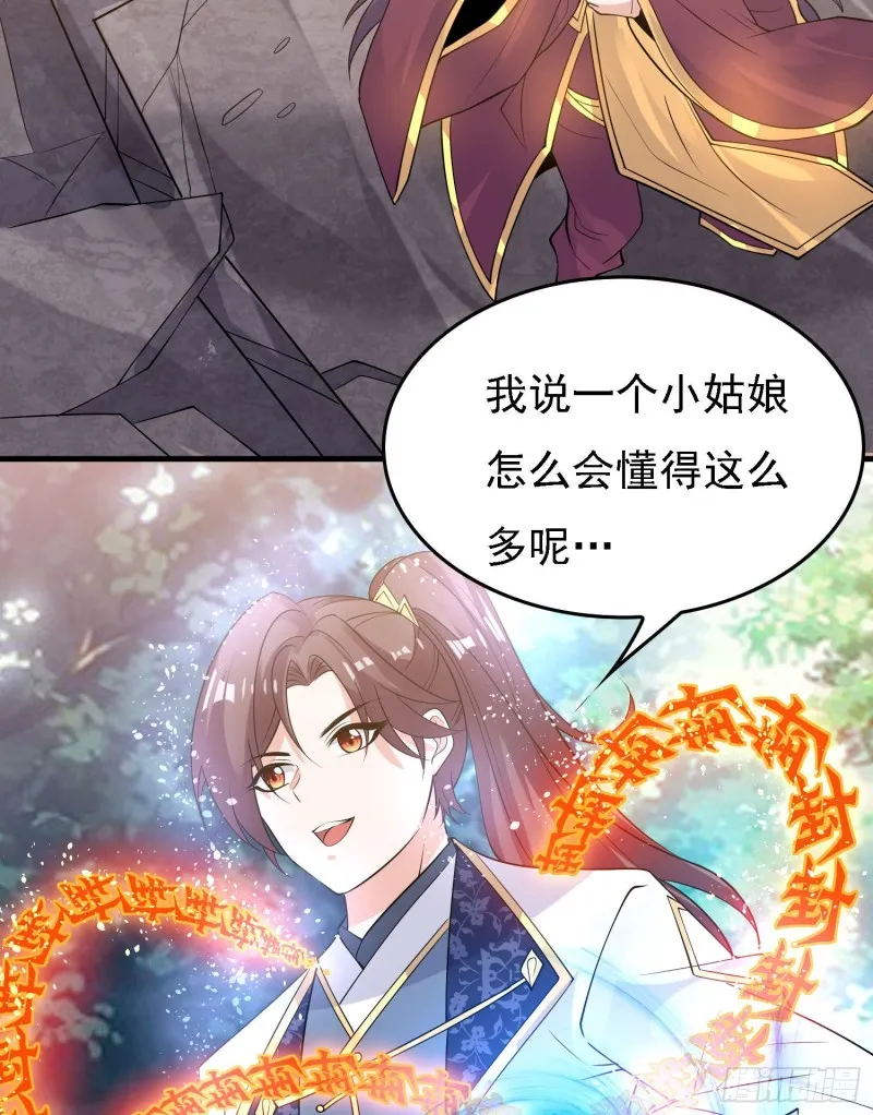 第95话 秘闻 第9页