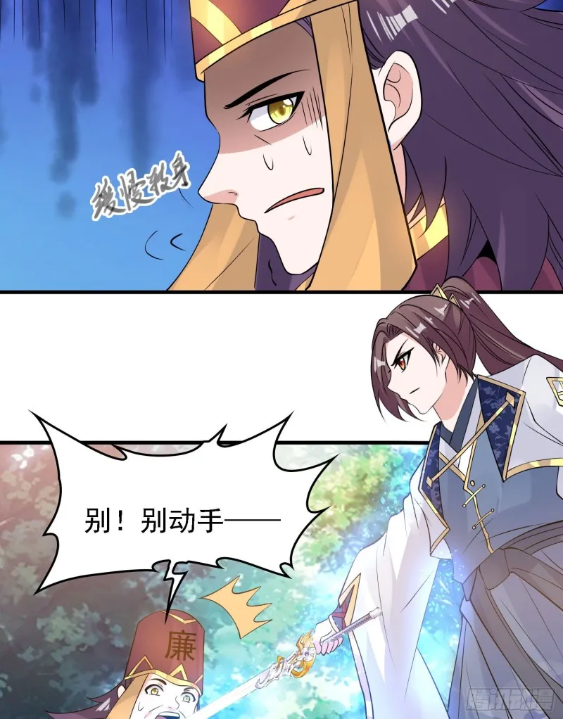 第95话 秘闻 第13页