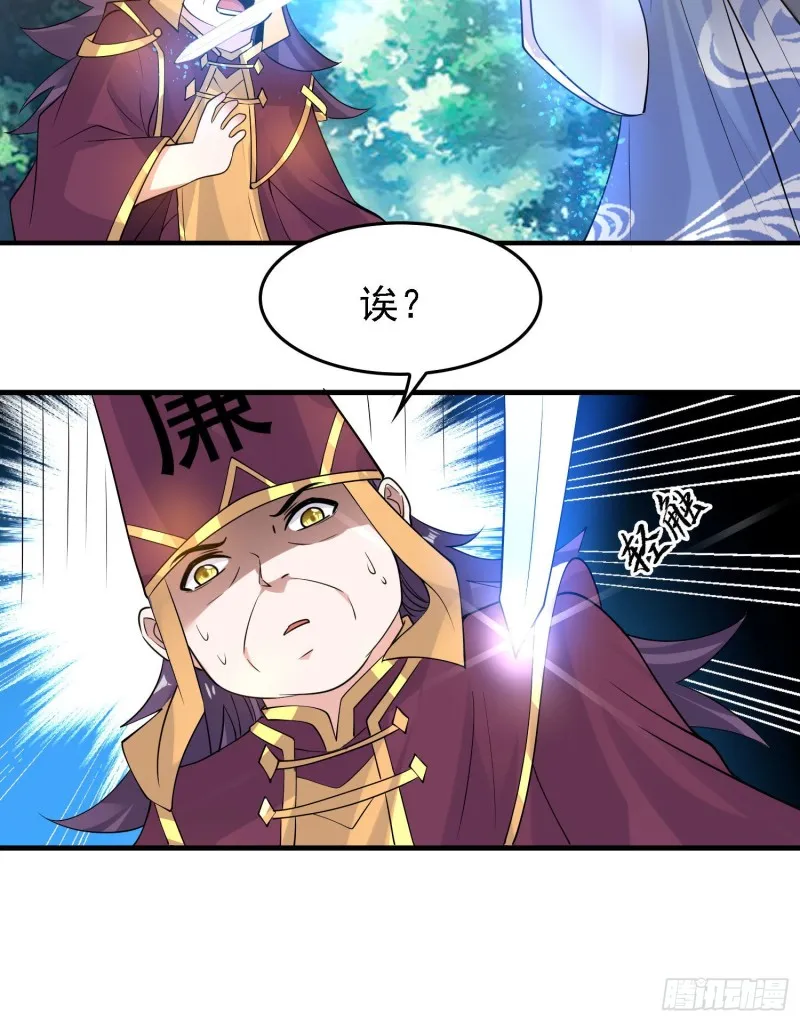 第95话 秘闻 第14页