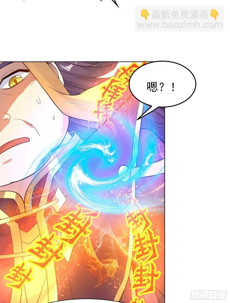第95话 秘闻 第16页