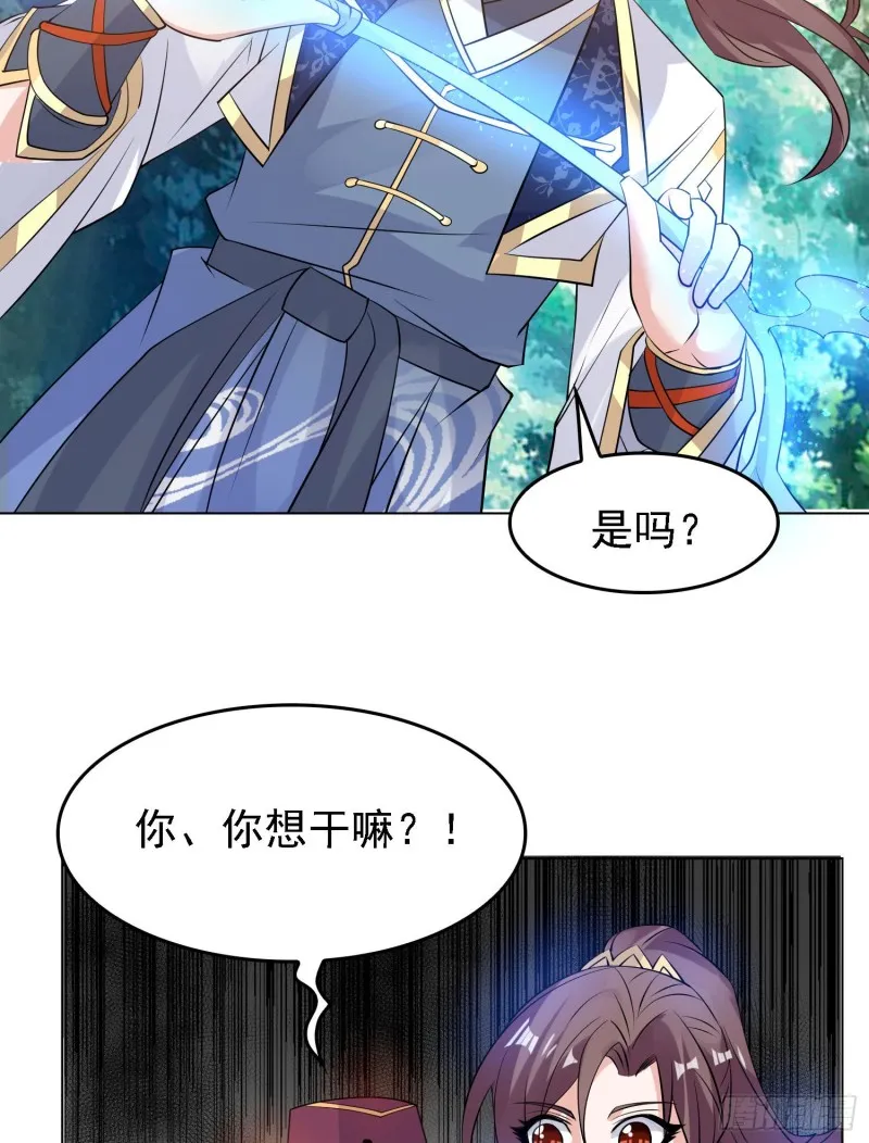 第95话 秘闻 第19页