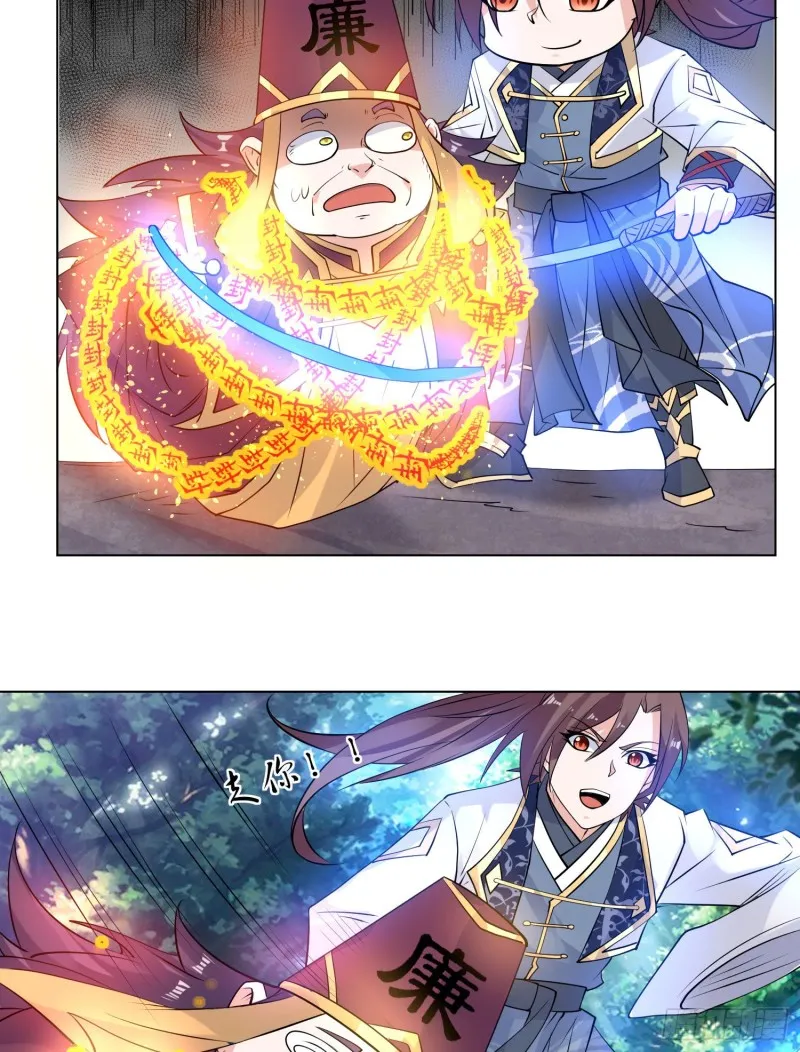 第95话 秘闻 第20页