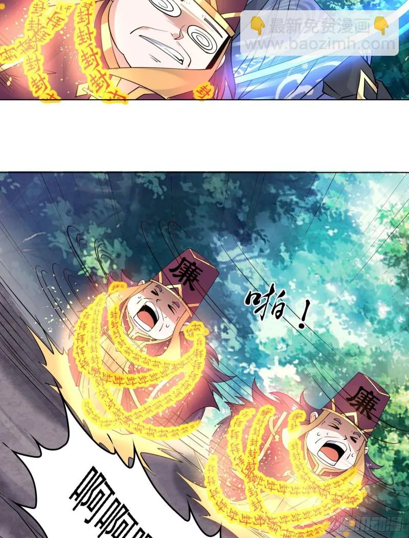 第95话 秘闻 第21页
