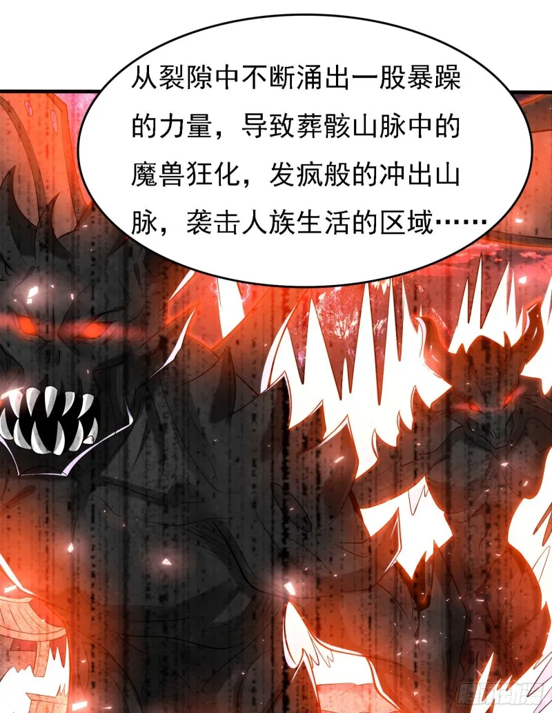 第95话 秘闻 第26页