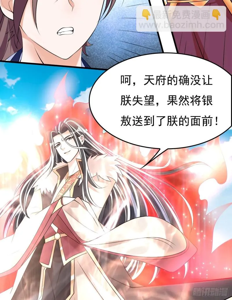 第95话 秘闻 第35页