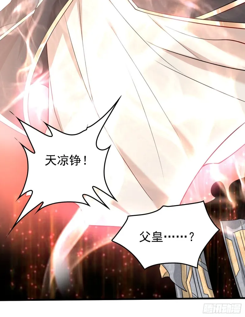 第95话 秘闻 第36页