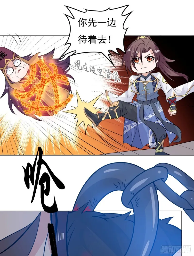 第95话 秘闻 第37页