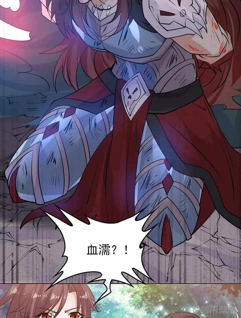 第95话 秘闻 第39页