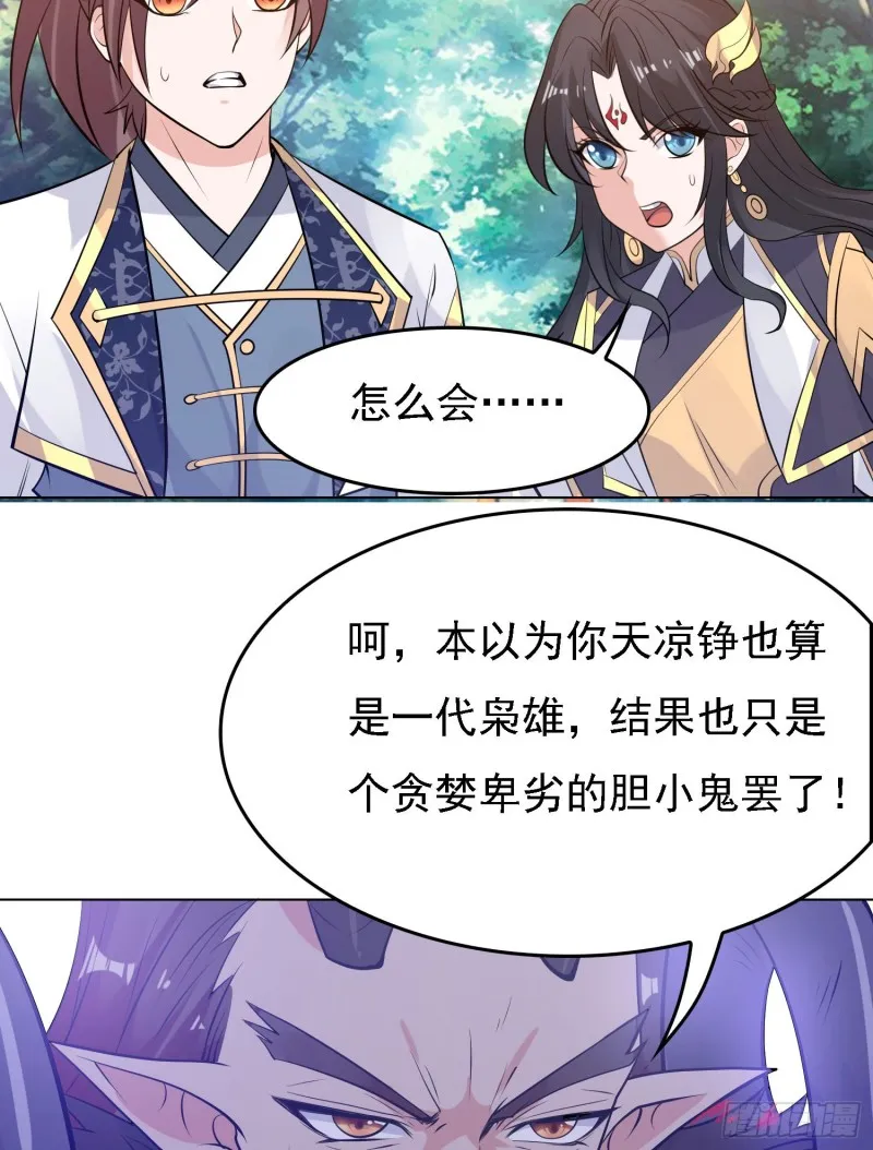 第95话 秘闻 第40页