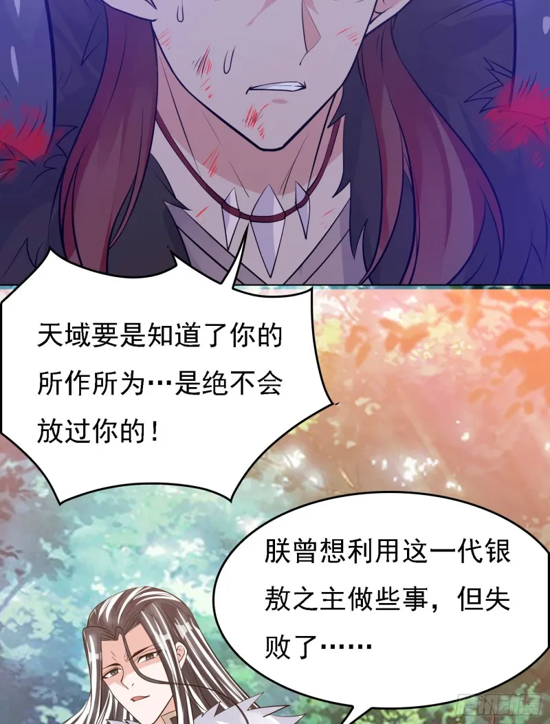 第95话 秘闻 第41页