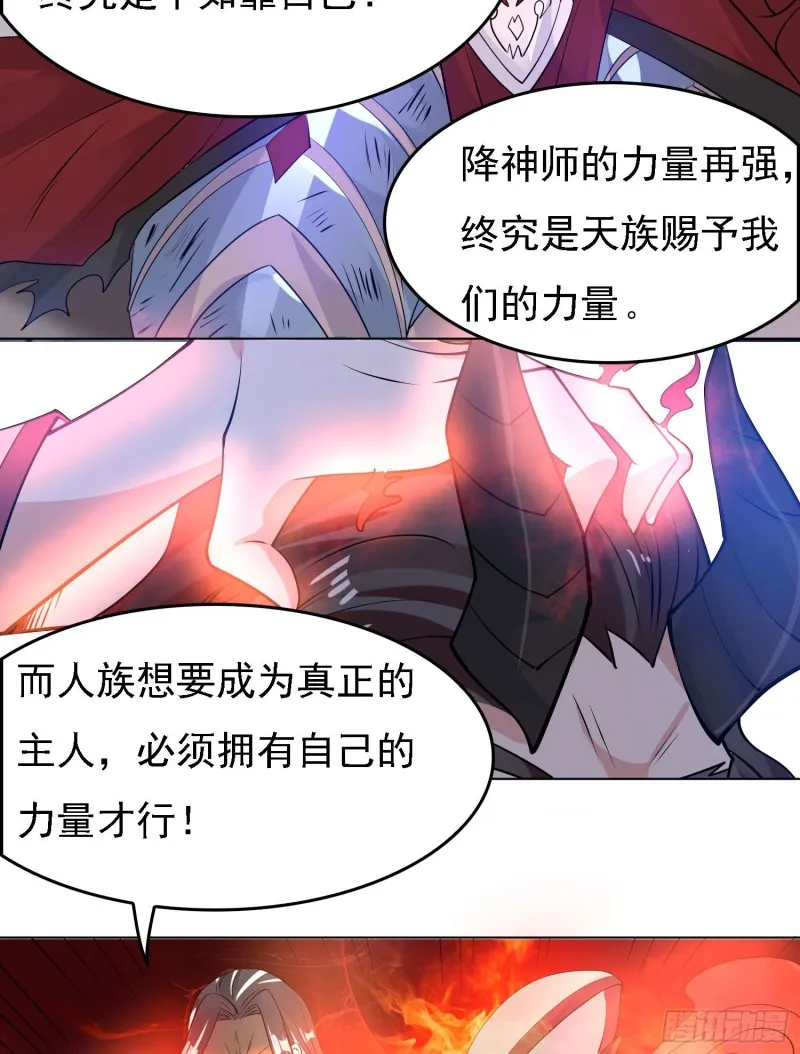 第95话 秘闻 第43页