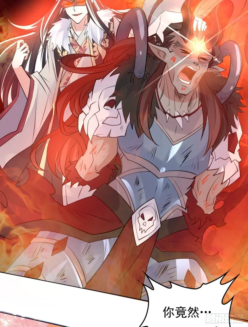 第95话 秘闻 第44页