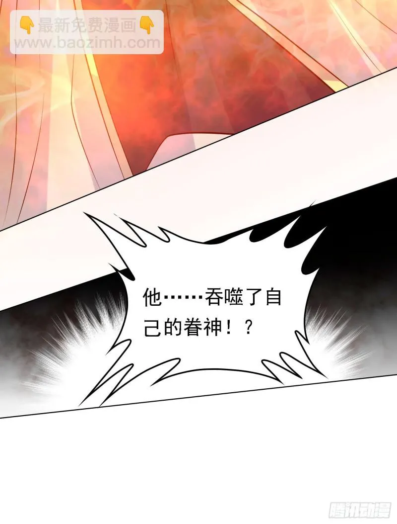 第95话 秘闻 第48页