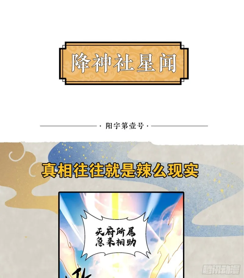 第95话 秘闻 第49页