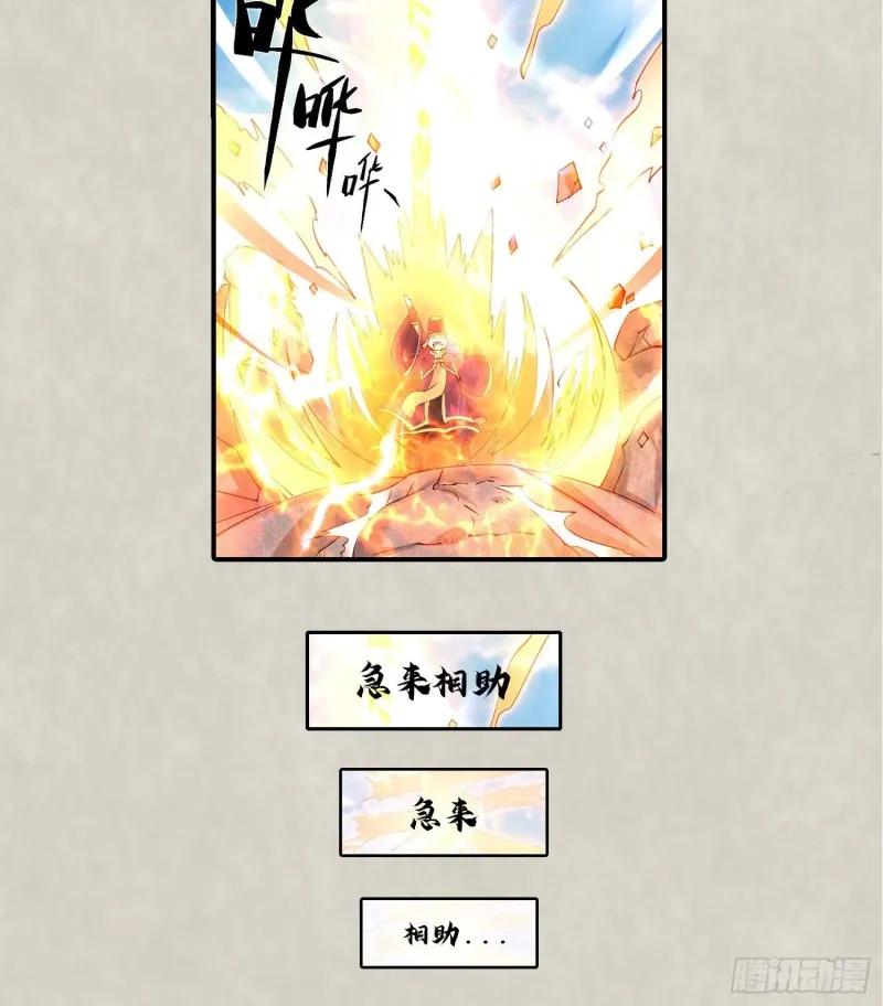 第95话 秘闻 第50页