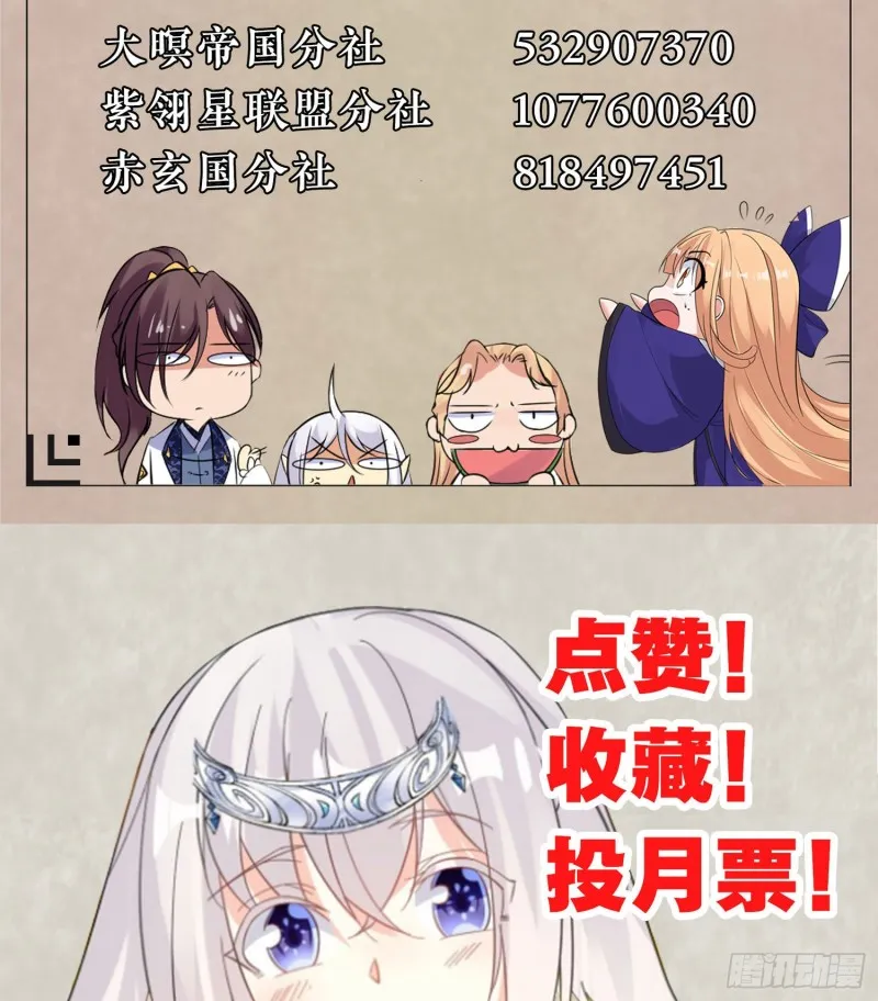 第95话 秘闻 第52页