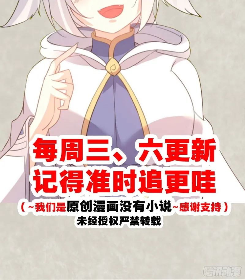 第95话 秘闻 第53页