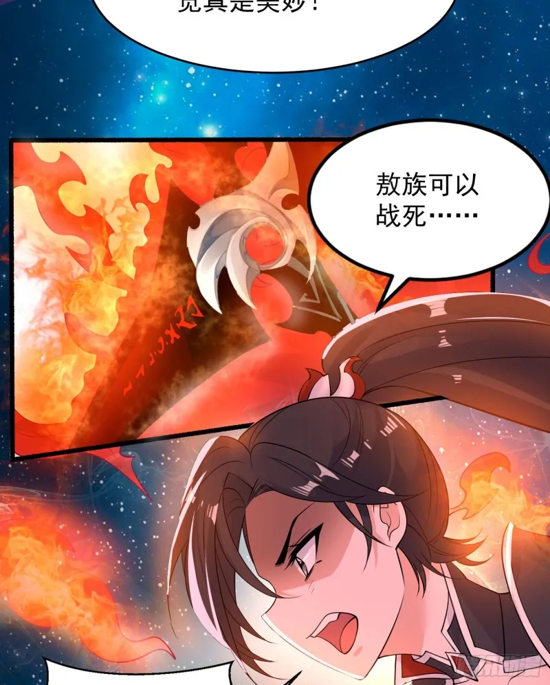 第96话 以身犯险救青梅 第5页