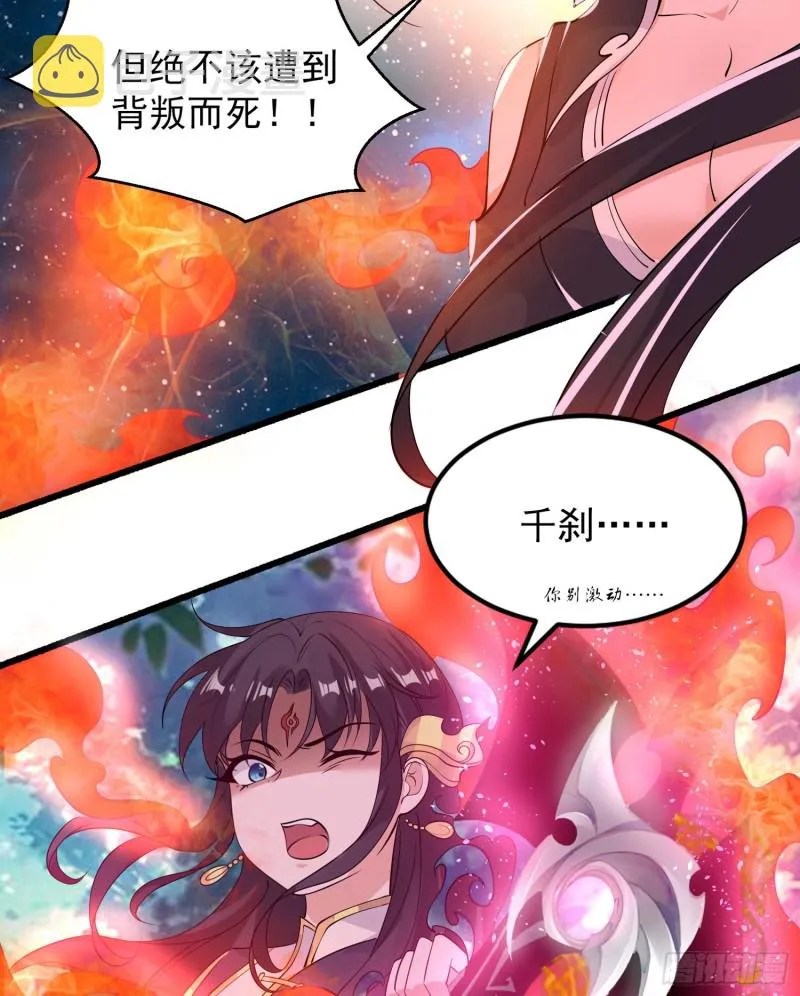 第96话 以身犯险救青梅 第6页
