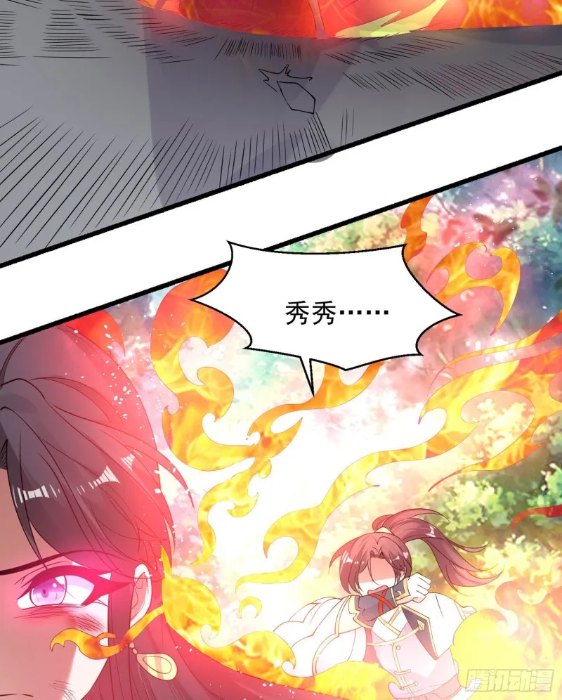 第96话 以身犯险救青梅 第12页