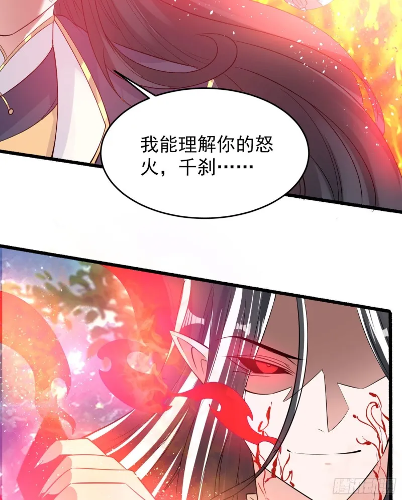 第96话 以身犯险救青梅 第13页