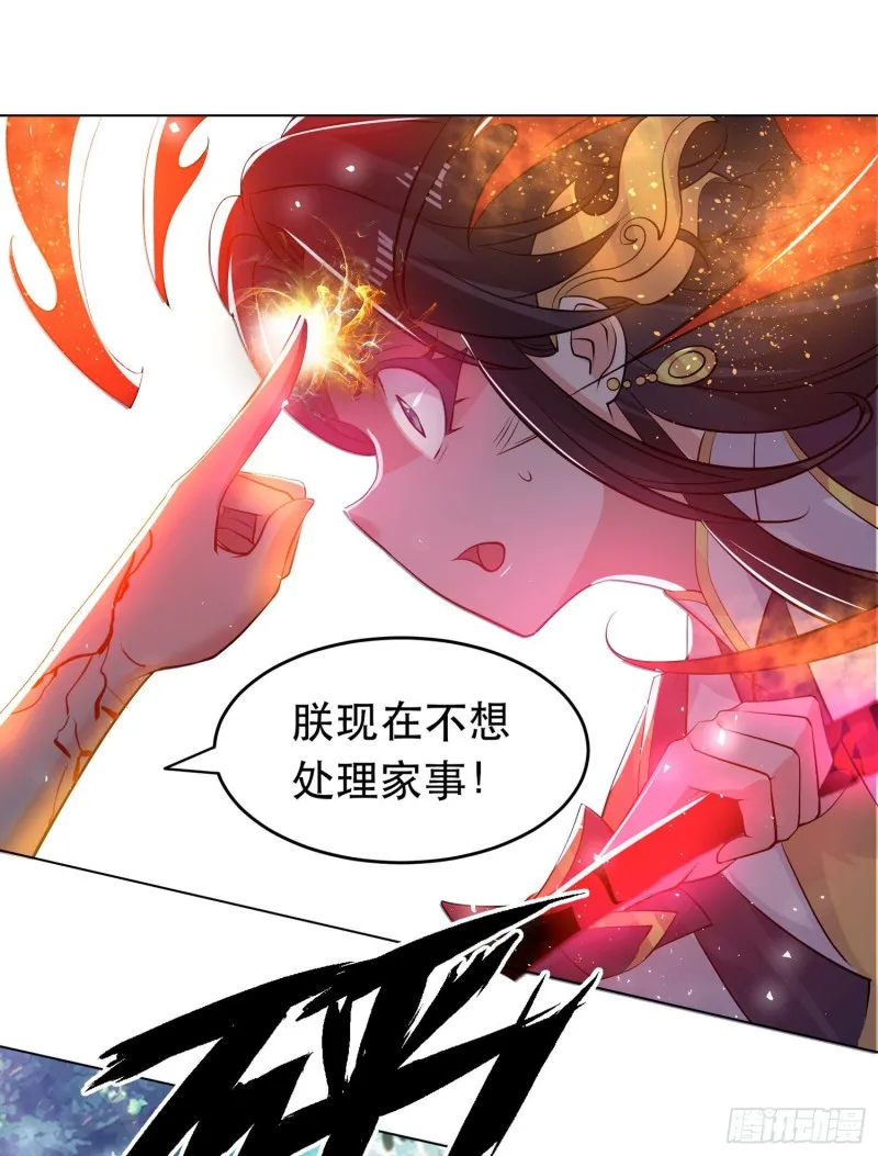 第96话 以身犯险救青梅 第19页