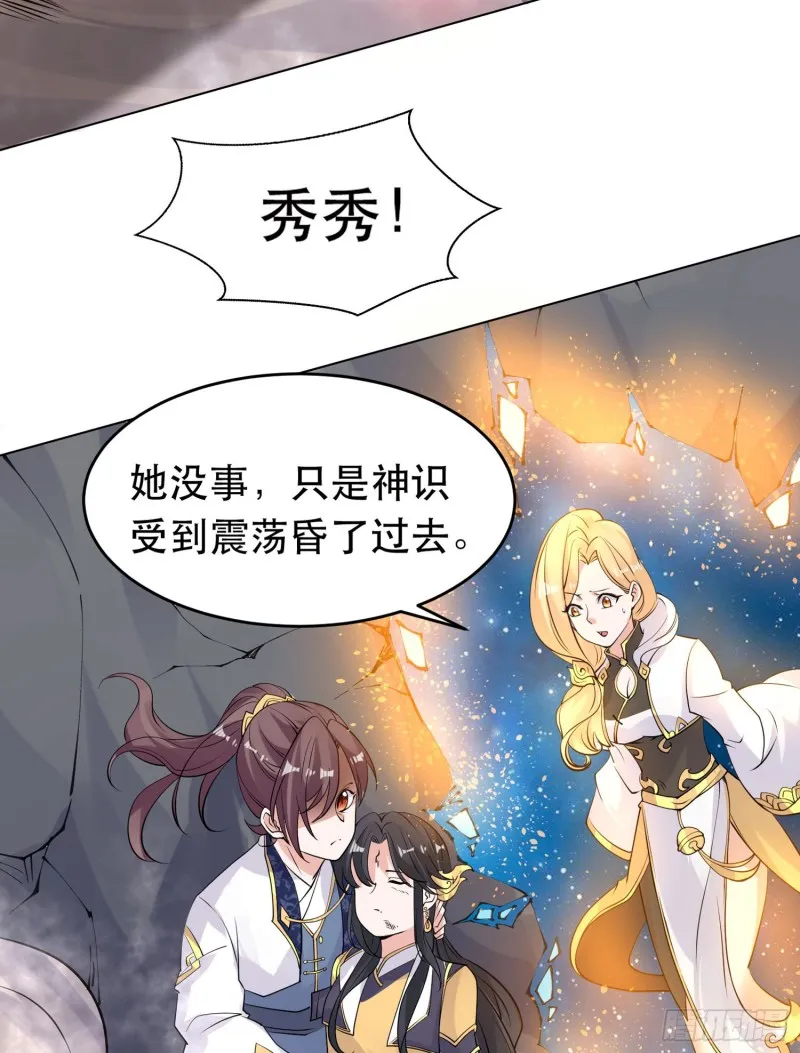 第96话 以身犯险救青梅 第21页