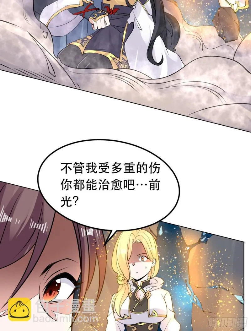 第96话 以身犯险救青梅 第22页