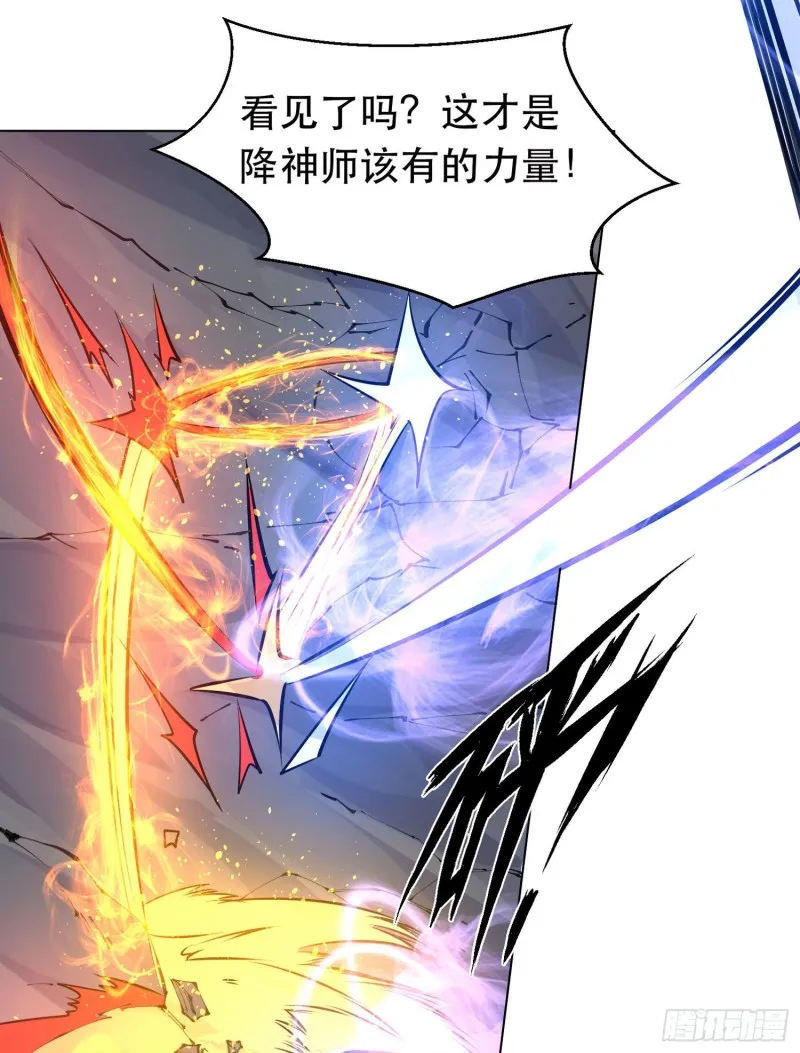 第96话 以身犯险救青梅 第28页