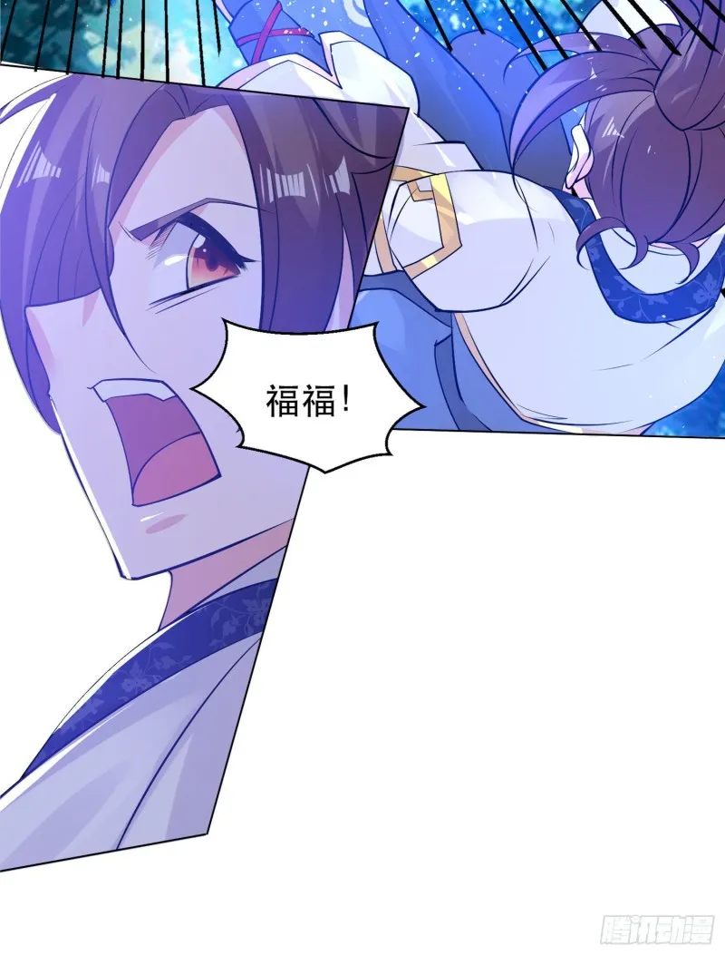 第96话 以身犯险救青梅 第33页