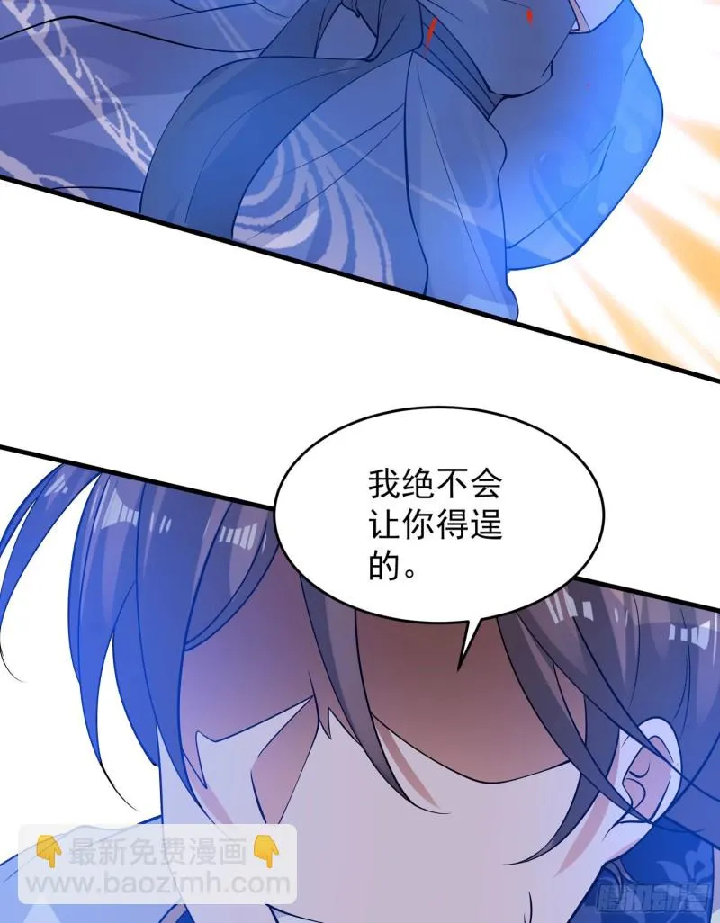 第96话 以身犯险救青梅 第37页