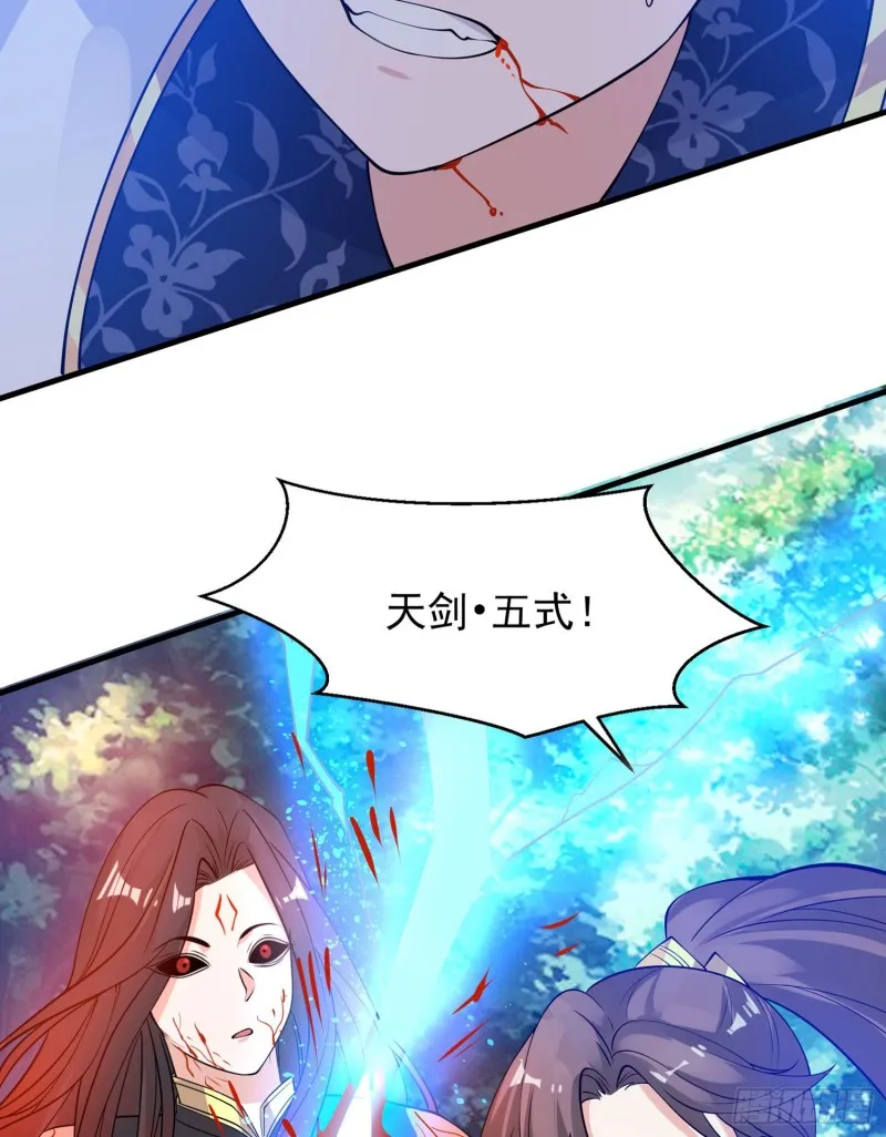 第96话 以身犯险救青梅 第38页