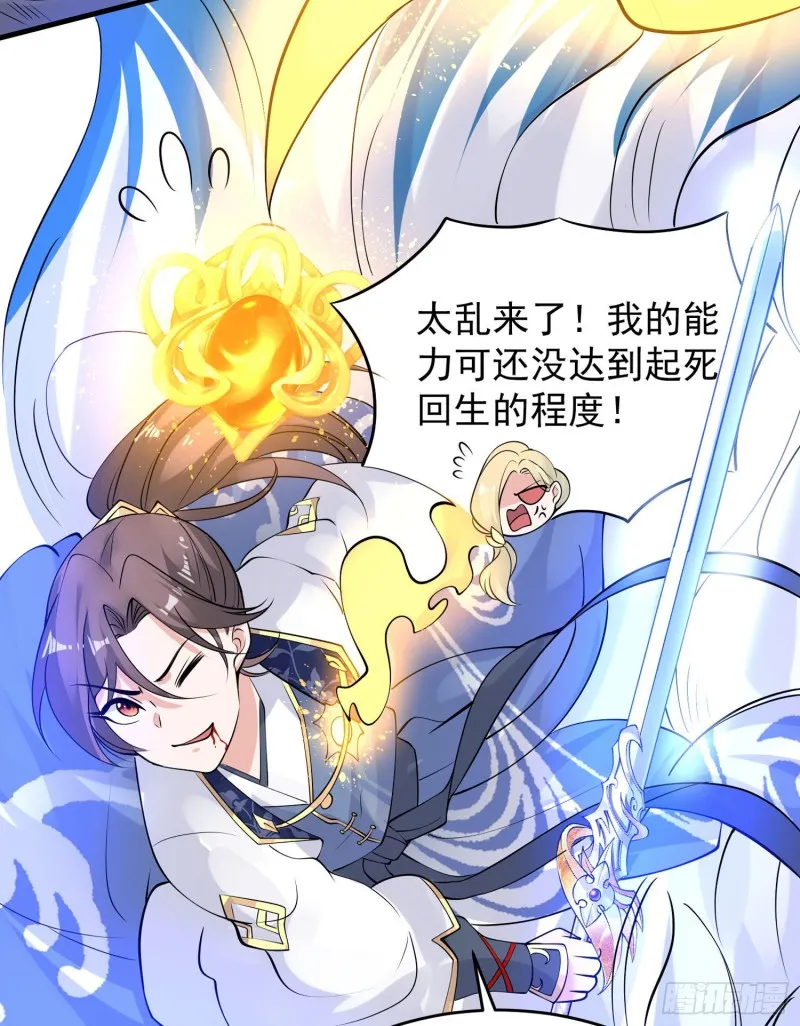 第96话 以身犯险救青梅 第41页