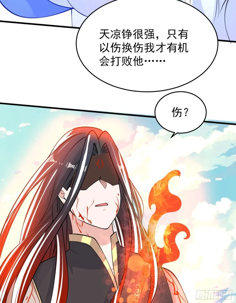 第96话 以身犯险救青梅 第42页