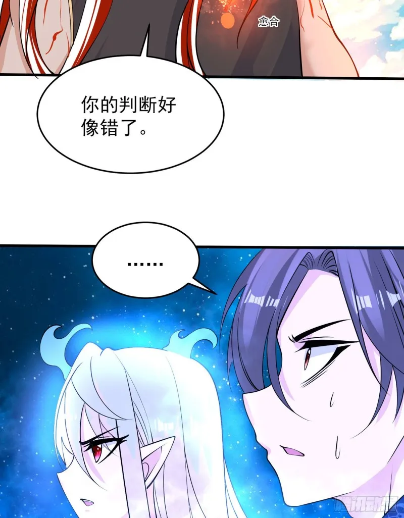 第96话 以身犯险救青梅 第43页