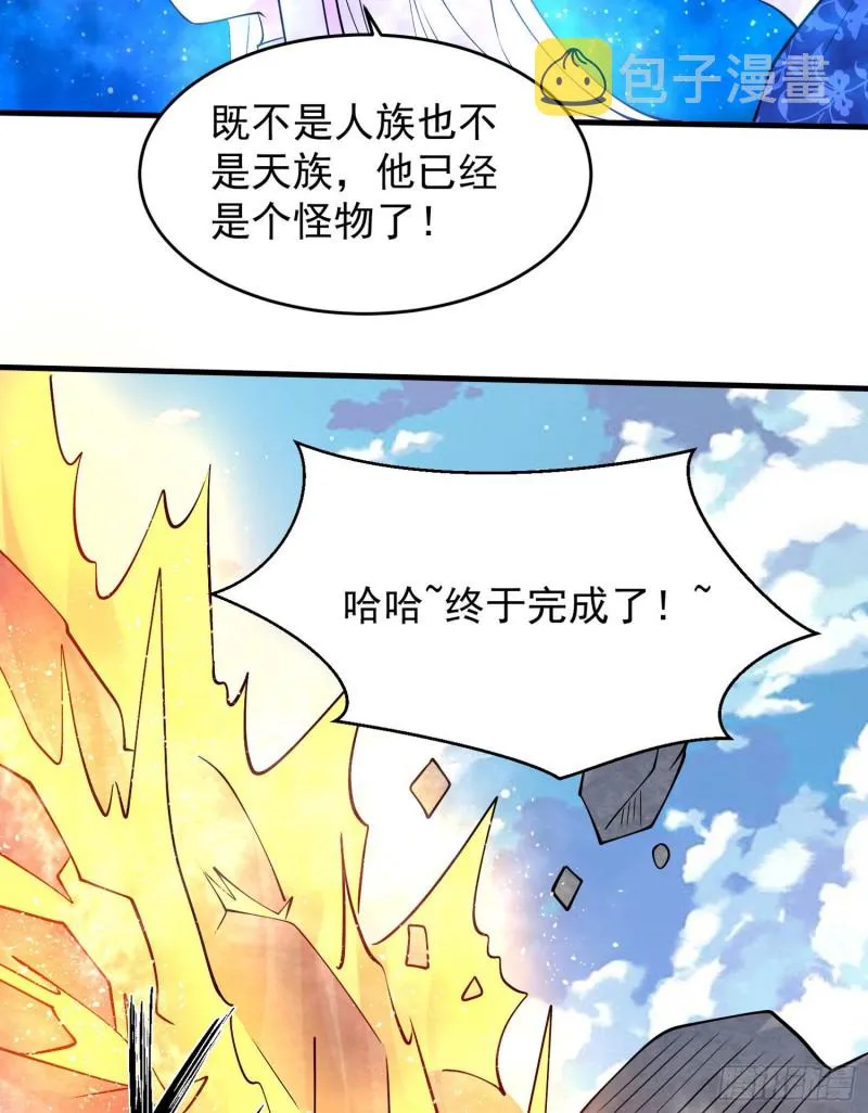 第96话 以身犯险救青梅 第44页