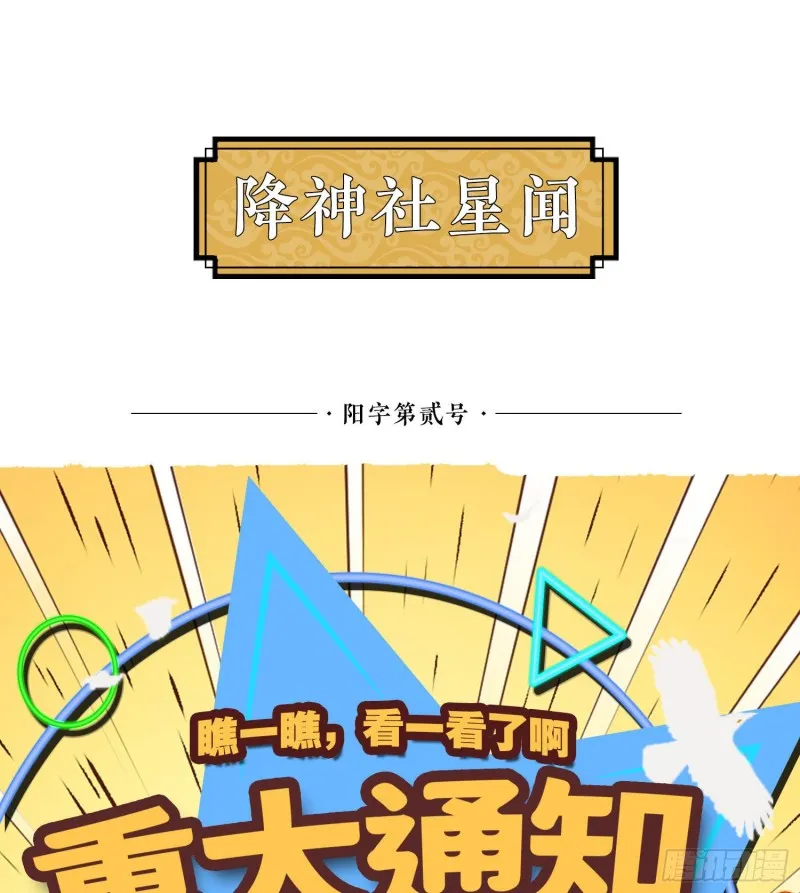 第96话 以身犯险救青梅 第49页