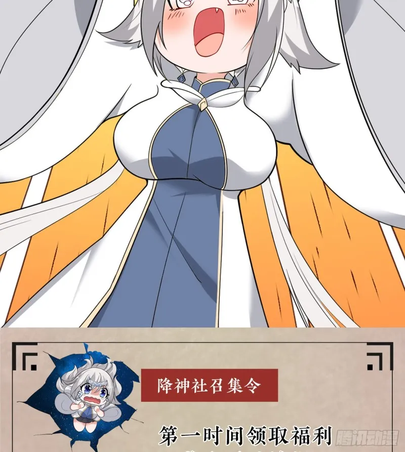 第96话 以身犯险救青梅 第51页