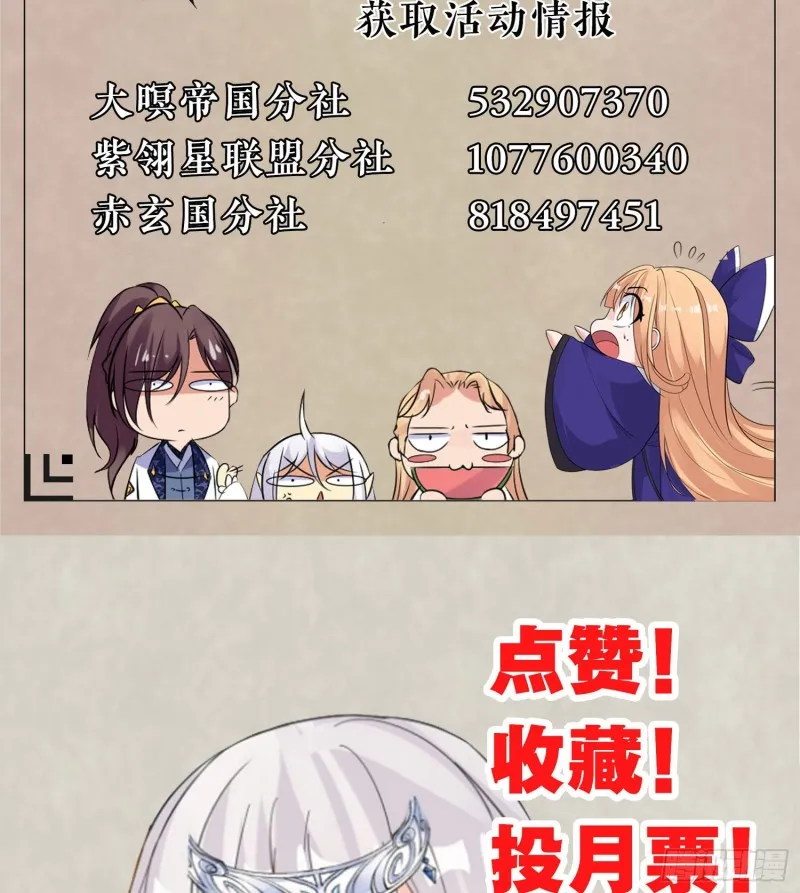 第96话 以身犯险救青梅 第52页