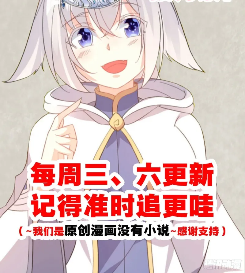 第96话 以身犯险救青梅 第53页