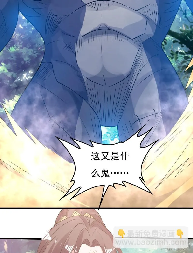 第97话 小说男主角 第5页