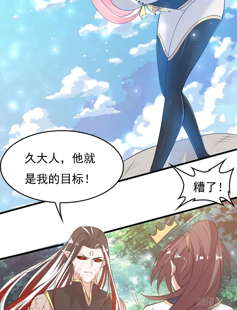 第97话 小说男主角 第7页