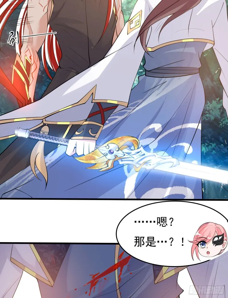 第97话 小说男主角 第8页