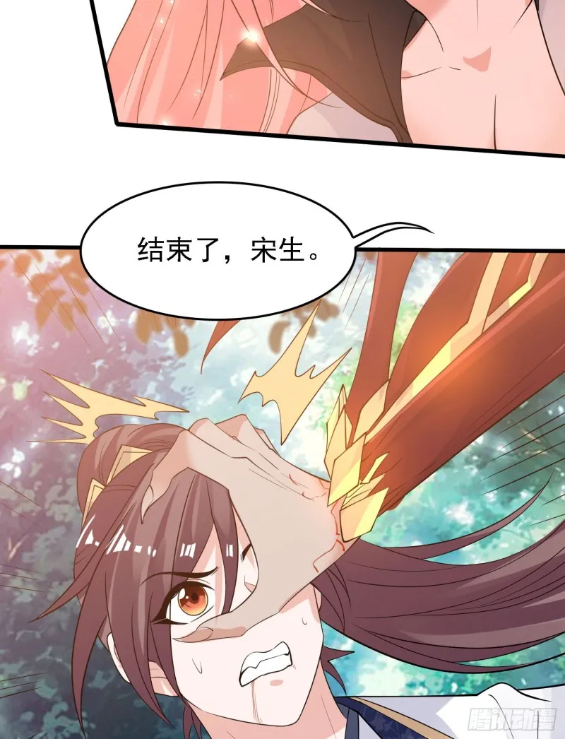 第97话 小说男主角 第10页